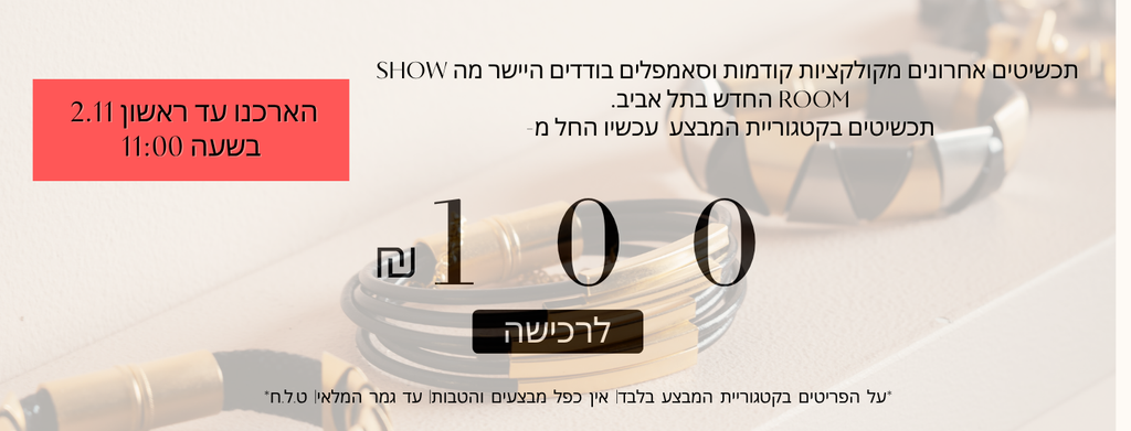 SETSALE