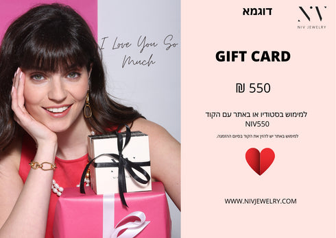 Gift Card| שובר מתנה לקניית תכשיטים